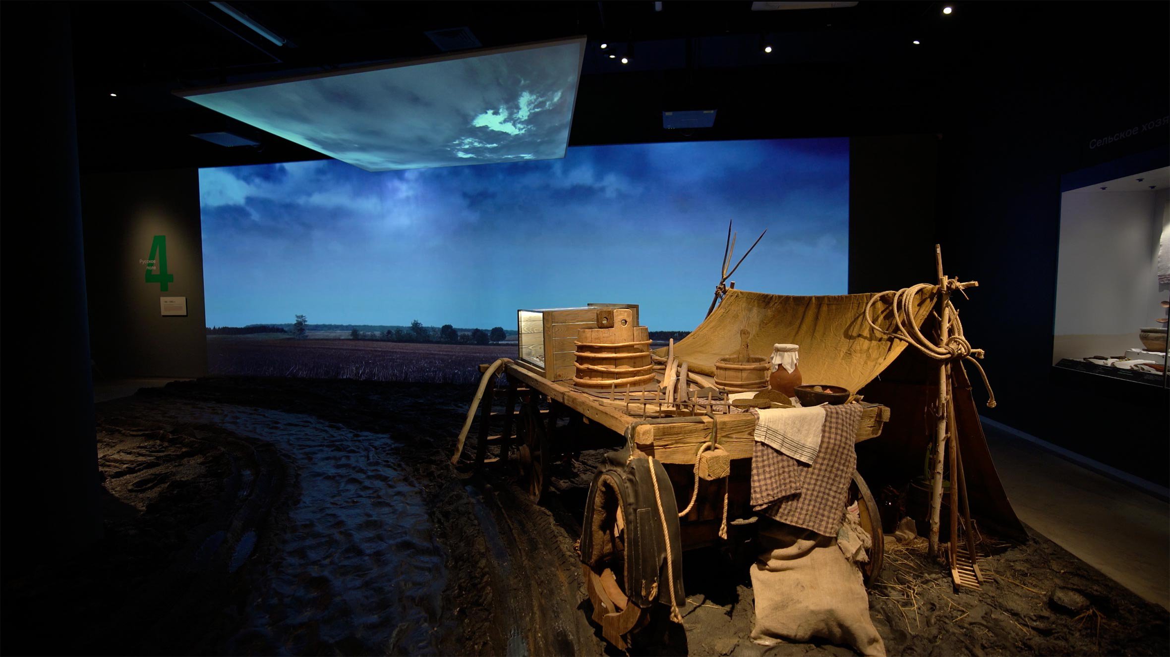 русское поле